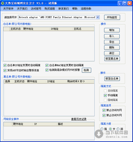 我的电脑访问局域网其他电脑需要用户名和密码?如何设置去掉?