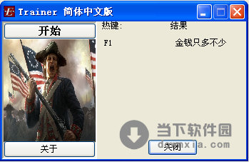 帝国全面战争修改器