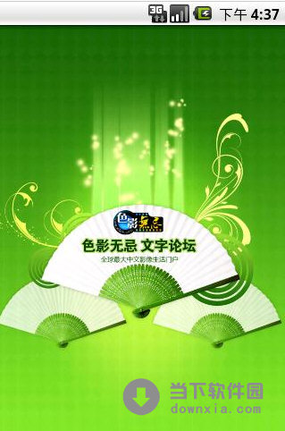 色影无忌