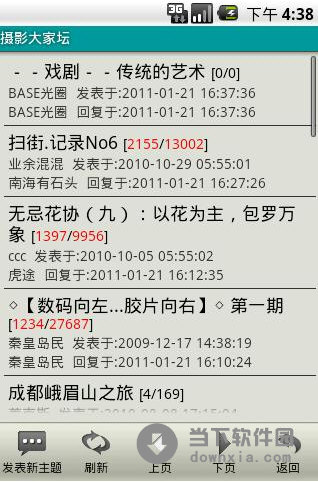 色影无忌论坛安卓版