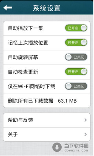 听世界 V1.8.0 安卓版
