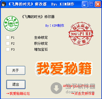 Nfo server coupons