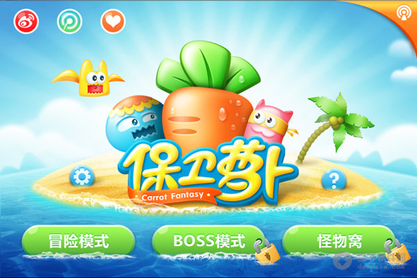 保卫萝卜无限金币版
