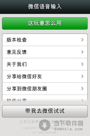 微信红包口令在哪输入_微信语音输入法_微信正在输入怎么关闭