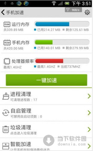 海卓手机管家