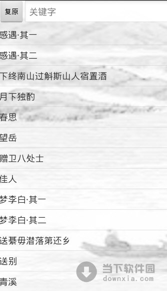 唐诗三百首