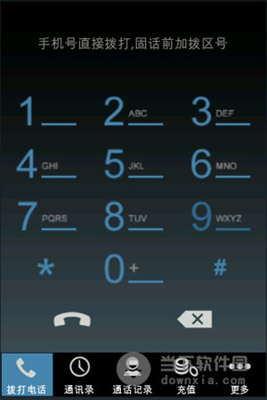 绿豆刷机省钱电话 V1.5.0.9 安卓版