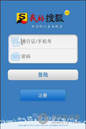 我的搜狐 for android V1.1 安卓版