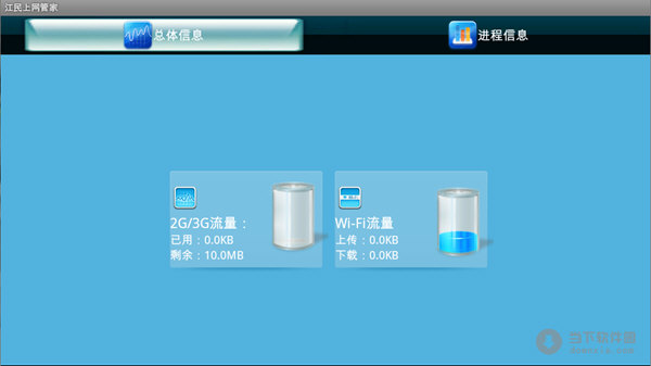 江民手机上网管家 1.0.4 安卓版