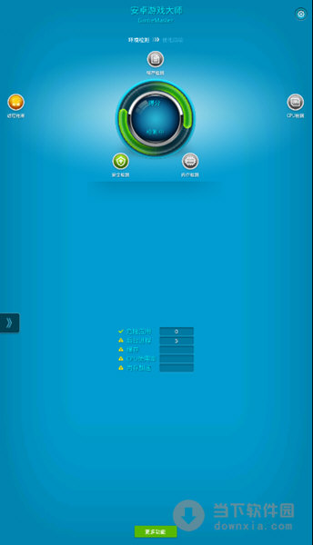 GameMaster(安卓游戏大师) V1.1 安卓版