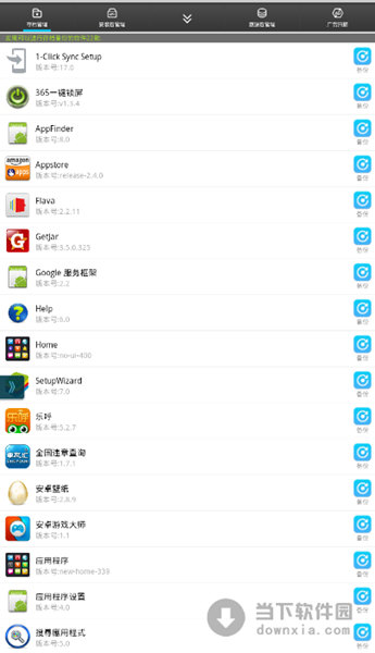 GameMaster(安卓游戏大师) V1.1 安卓版