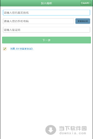 91校友 V1.0.6 安卓版