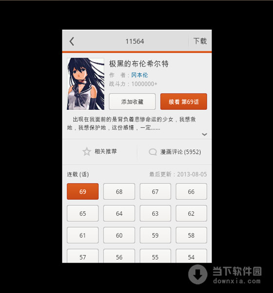 布卡漫画PC版