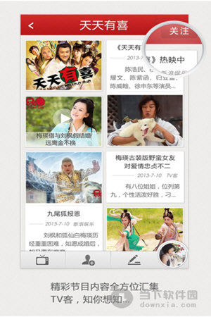 TV客 V1.0.1 安卓版
