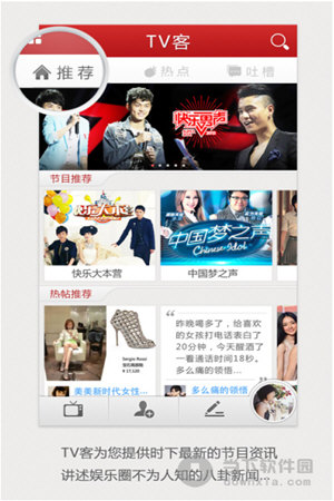 TV客 V1.0.1 安卓版