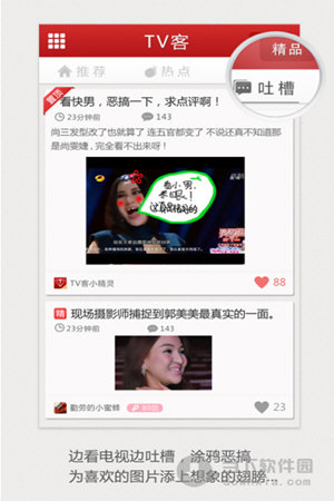 TV客 for iphone V1.0.1 苹果版