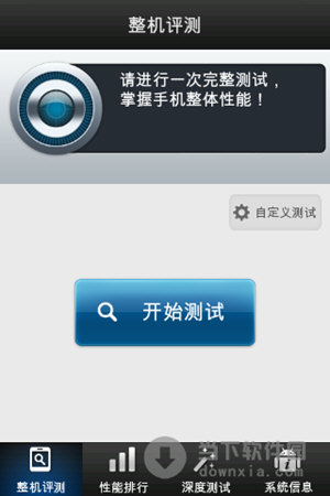 金山炫机精灵 V0.9.3.3 官方安装版