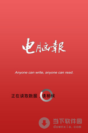 电脑报