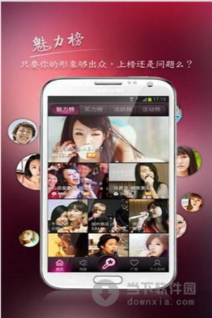 唱聊 V0.9.6.4 安卓版
