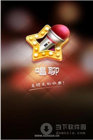 唱聊 V0.9.6.4 安卓版