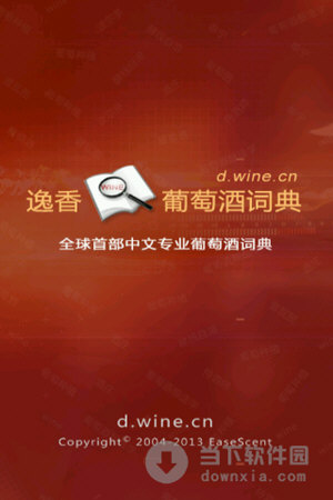 逸香词典 V1.3.1 安卓版