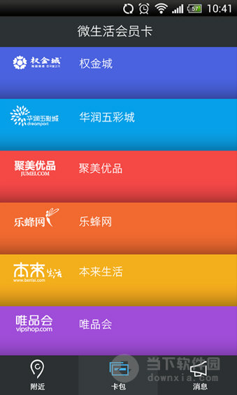 qq会员怎么赠送会员体验卡_微生活会员卡_微博会员7天体验卡