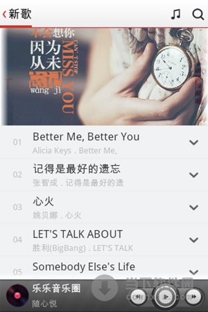 乐乐音乐圈安卓版