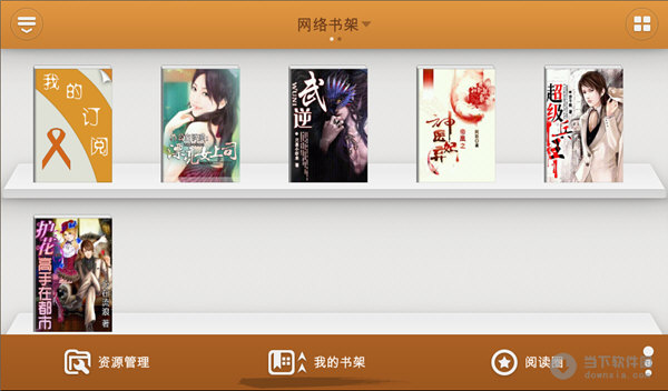 阅读星HD pad版