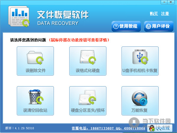 小牛文件恢复软件