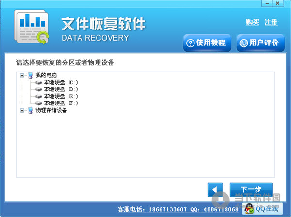 小牛文件恢复软件