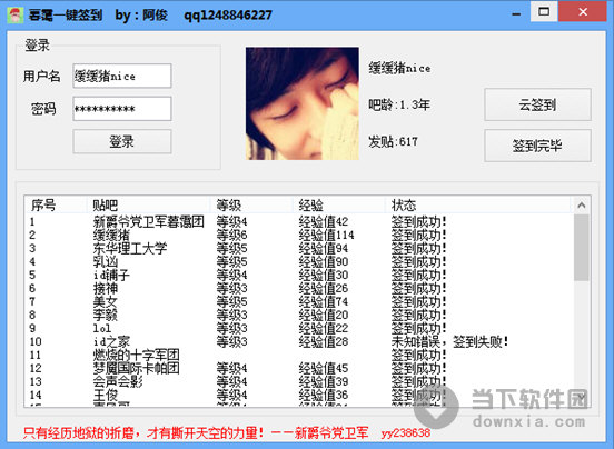 暮霭一键签到