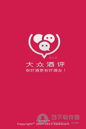 大众酒评