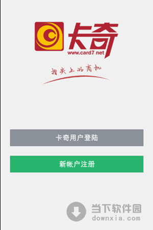 卡奇名片互联