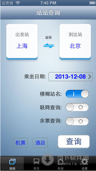 路路通时刻表