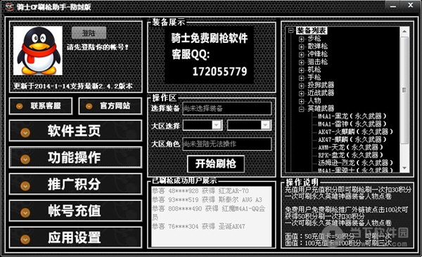 cf免费刷永久枪_cf刷枪软件永久雷神 免费_cf怎么刷永久枪