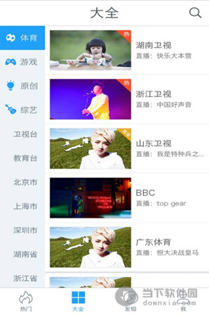 风云直播