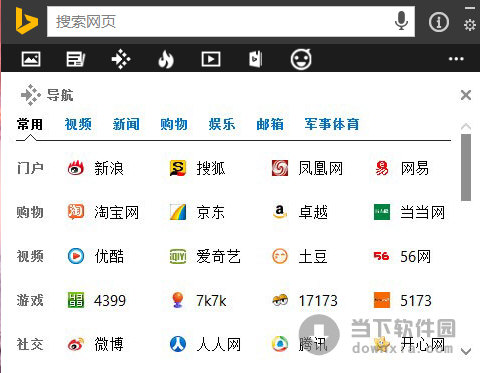 必应缤纷桌面