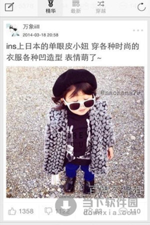 百思不得姐安卓版