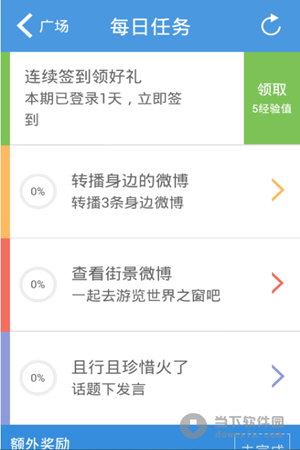 腾讯微博手机版官方下载