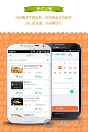 排队美食安卓版