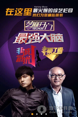 PPTV网络电视