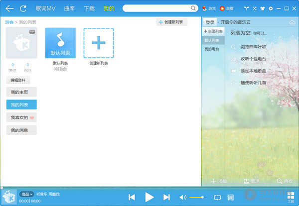 酷我音乐盒2014