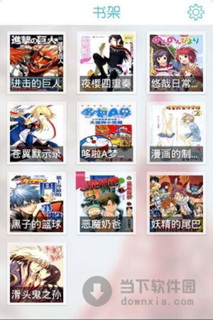 漫画岛安卓版