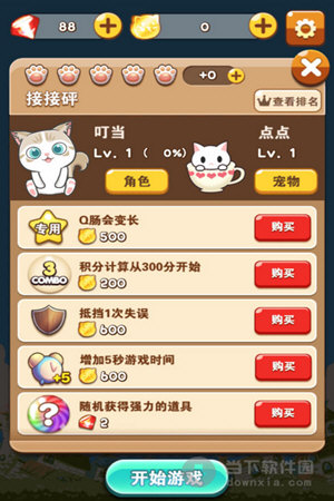 全民砰砰砰