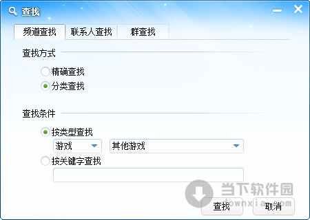 嘟嘟语音官方下载