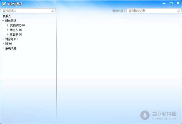 嘟嘟语音聊天