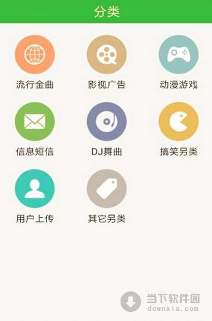 铃声多多