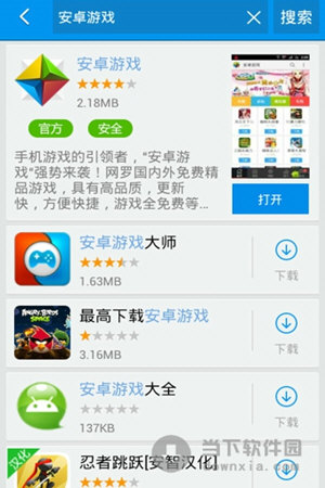 安智市场软件下载