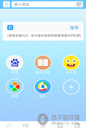 雨燕浏览器安卓版