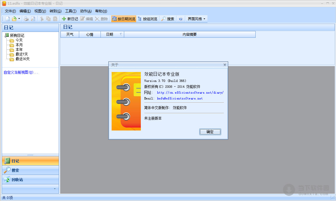 杨红樱笑猫日记16本下载_甲戌本 红楼梦 保存_效能日记本写完日记咋样保存